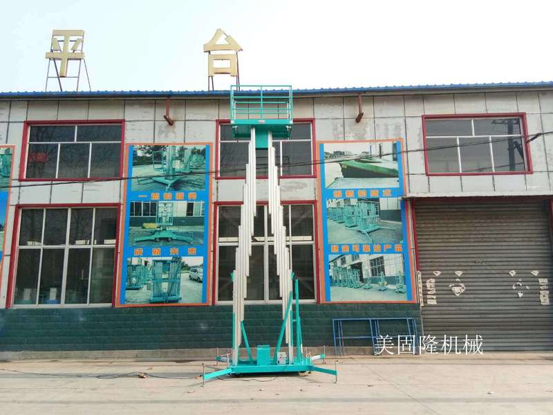 普洱铝合金式升降机厂家